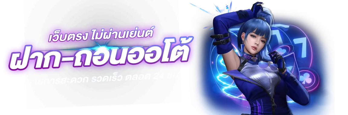 Thunder66 สายฟ้าแห่งการเดิมพัน สนุกทุกวินาที